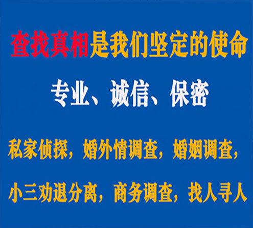 关于苍梧敏探调查事务所